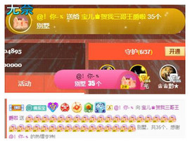 宝儿♚宝儿主播照片