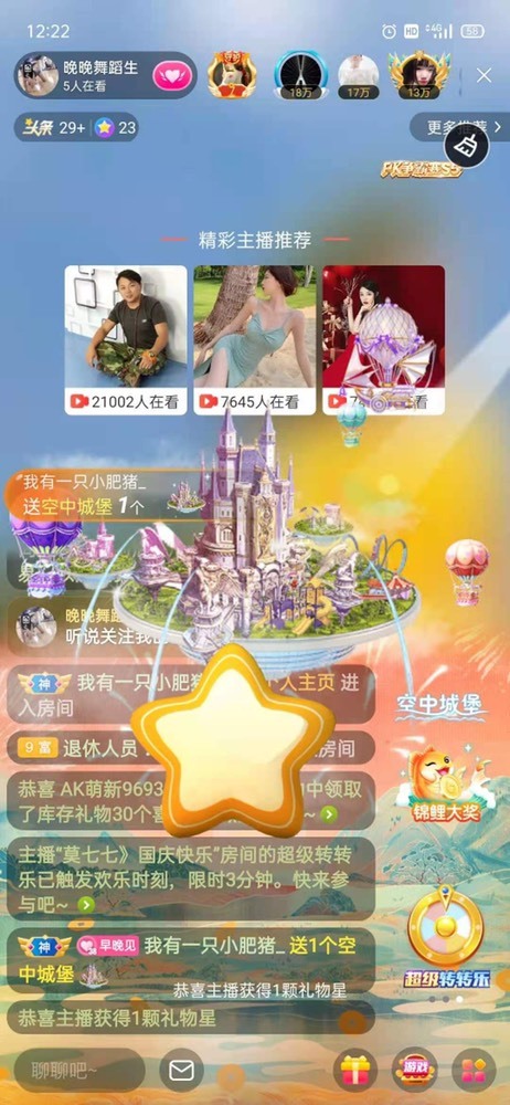 婉婉回来了主播照片