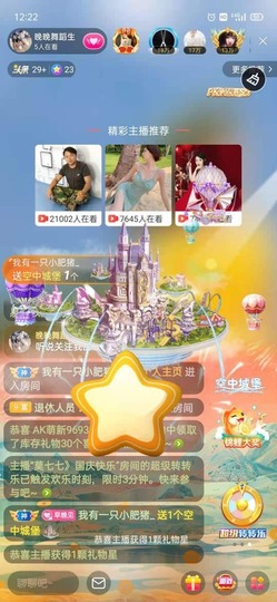 婉婉回来了主播照片