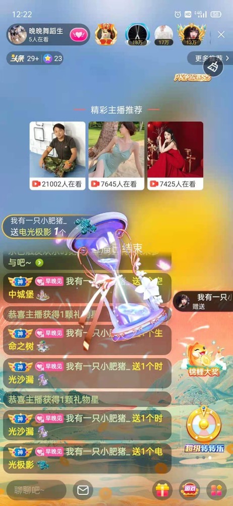 婉婉回来了主播照片