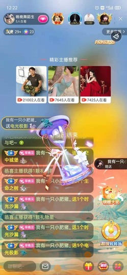婉婉回来了主播照片