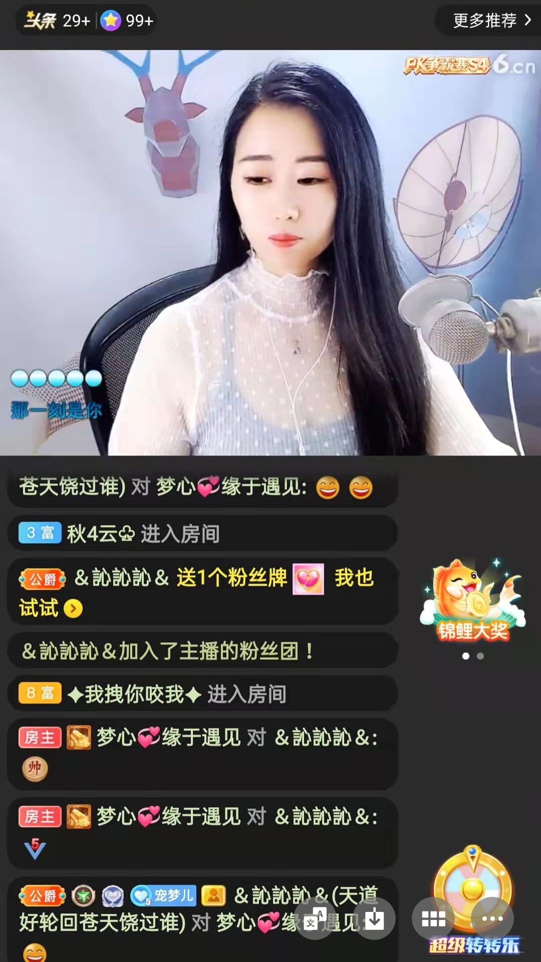 梦心💞缘于遇见的图片
