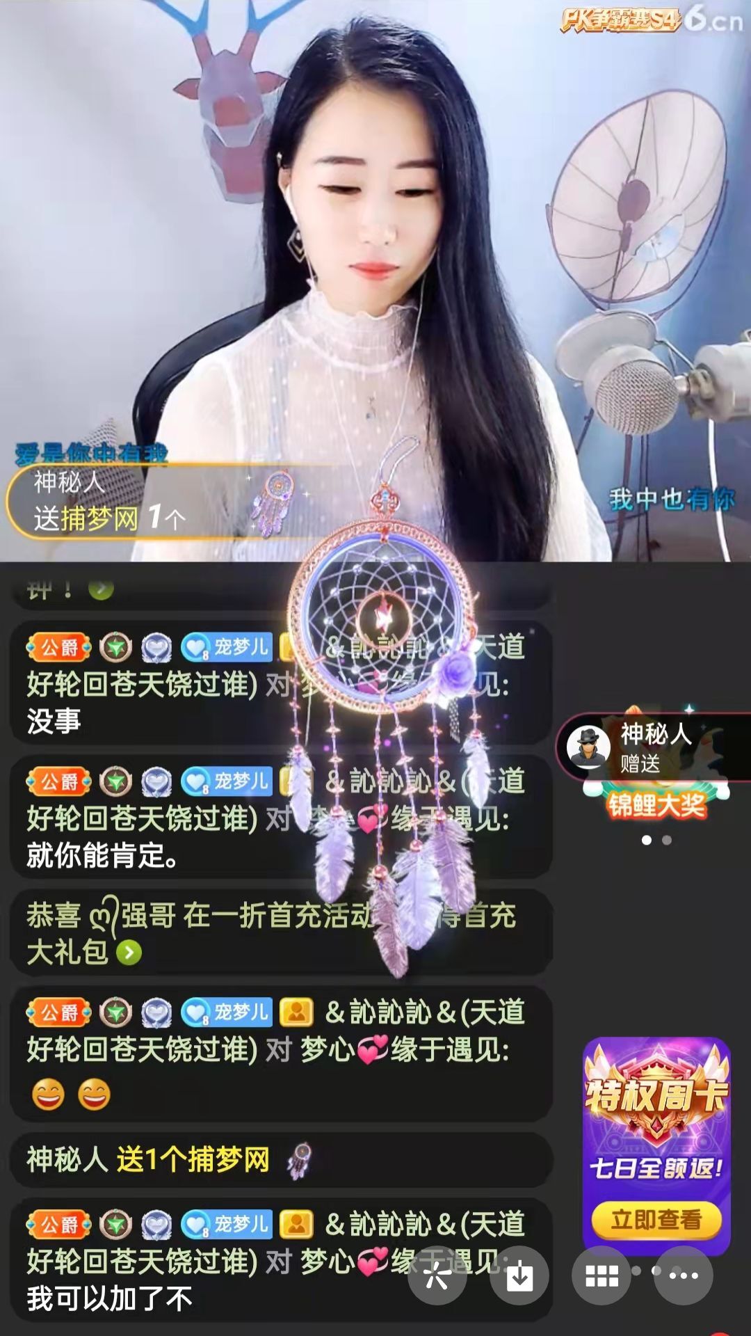 梦心💞缘于遇见的图片