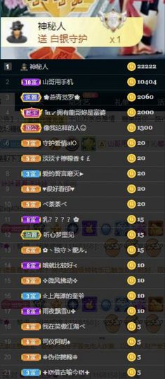 沁馨ღ求百元榜主播照片