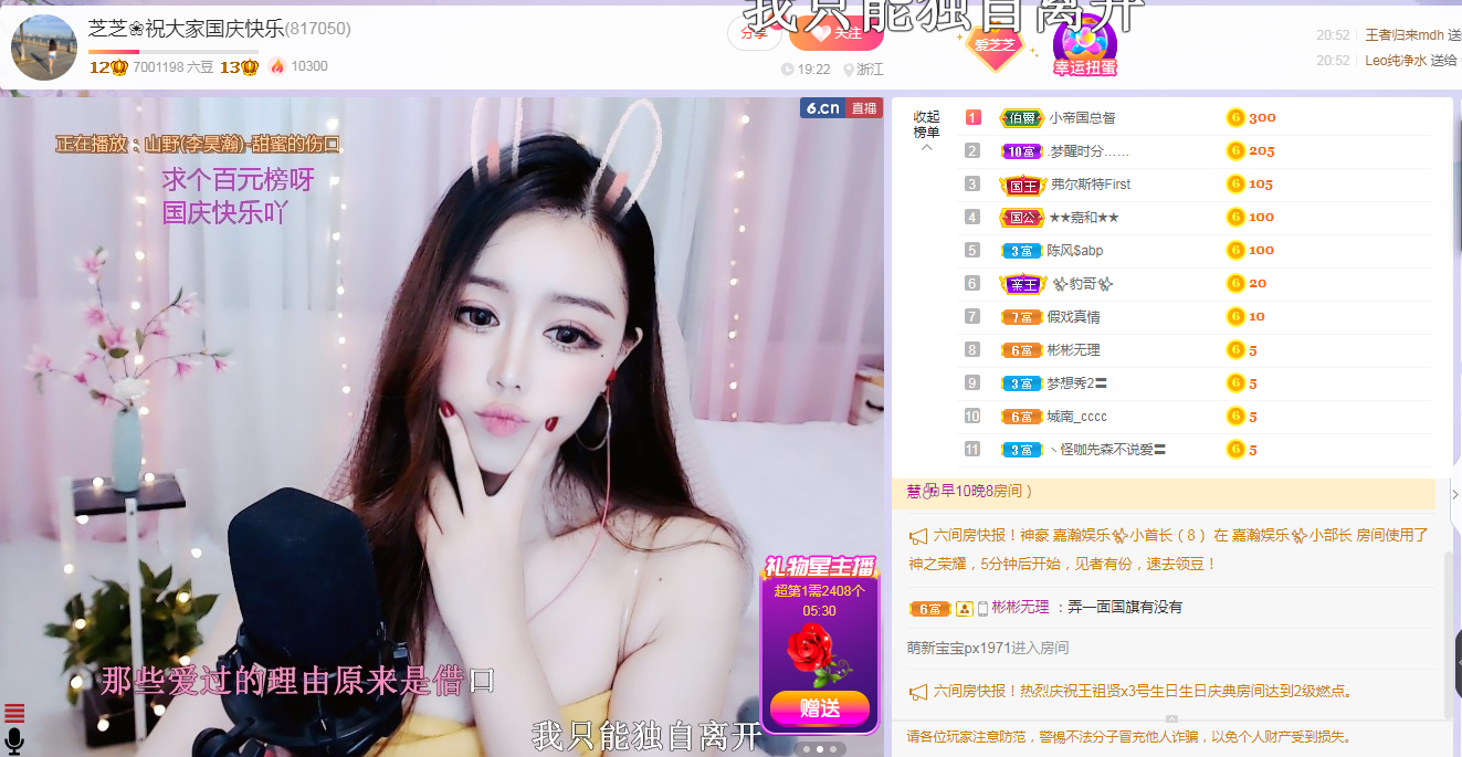 依芝の求心软的神！的图片