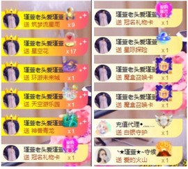★︶瑾萱、明天见主播照片