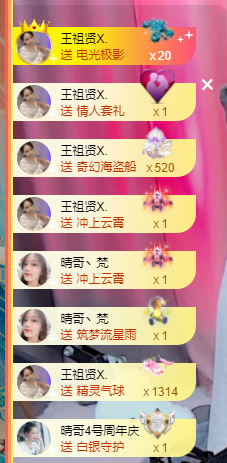 王祖贤x主播照片