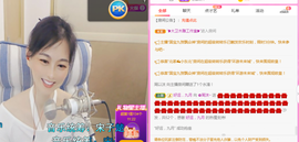 周沫~越剧房主播照片