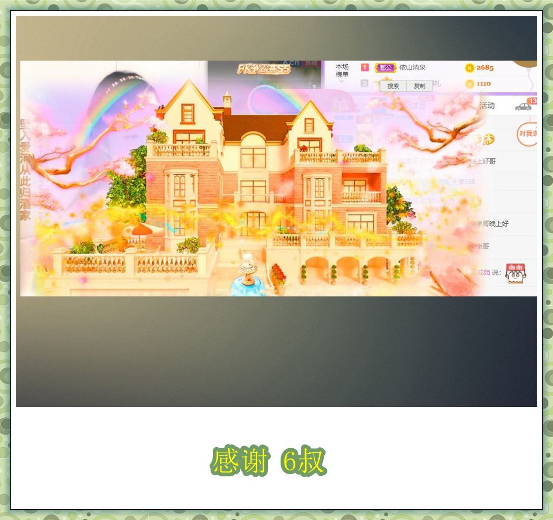 紫薇☆☆音乐频道的图片