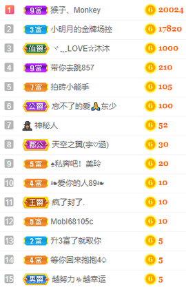 小明月、扶我我还能播主播照片