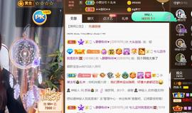 无名无姓，随性自然主播照片