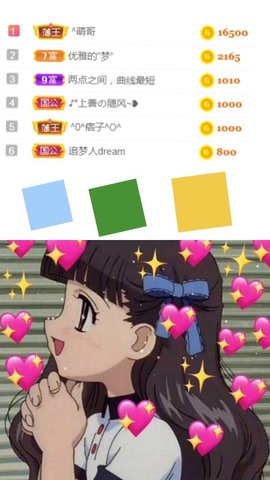 bye～主播照片