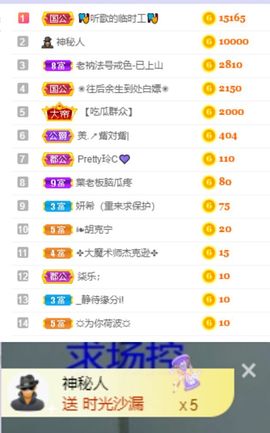 一树梨花压海唐同学☞主播照片