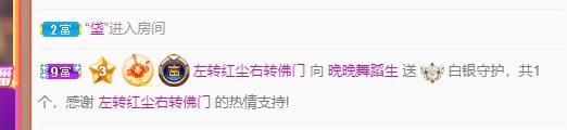 婉婉回来了主播照片