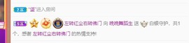 婉婉回来了主播照片