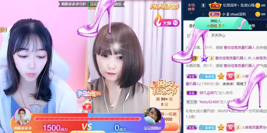 萌新多多求升级主播照片