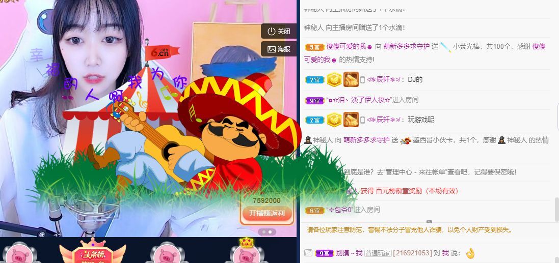萌新多多求升级主播照片