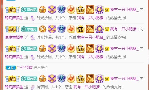 婉婉回来了主播照片