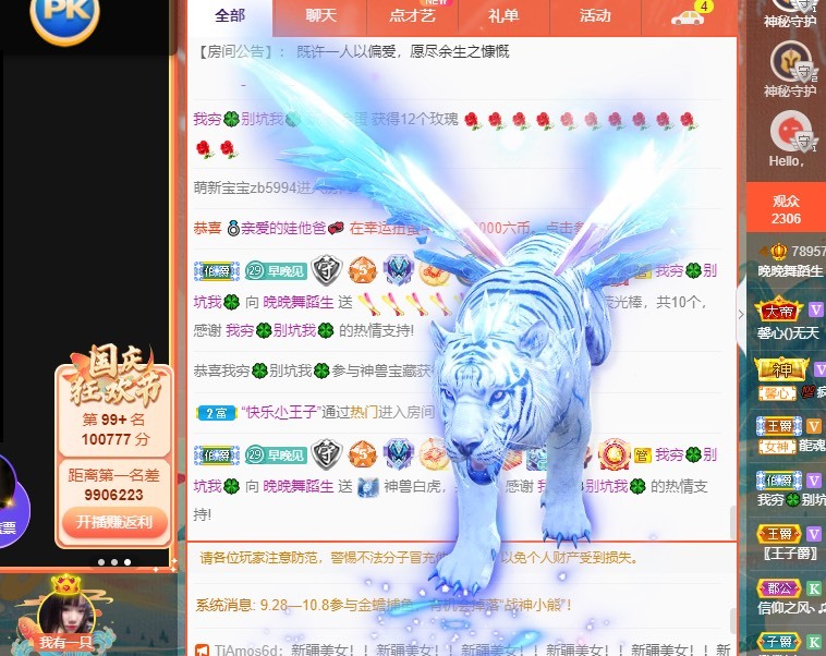 婉婉回来了主播照片