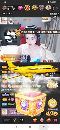 厄洛斯💗7978主播照片