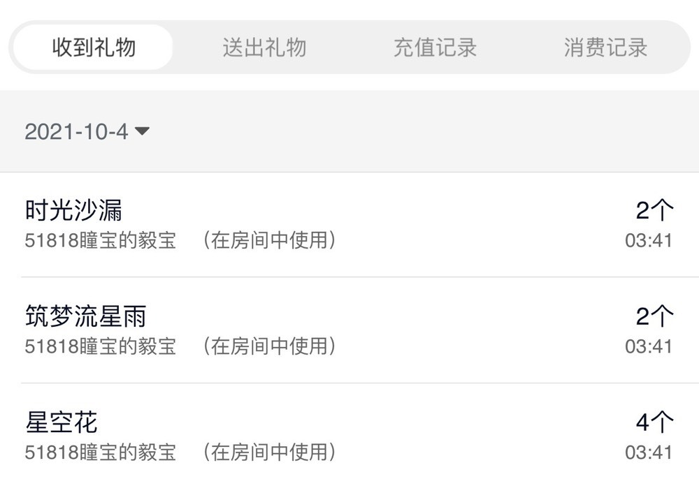 曈妹儿💜51818的图片