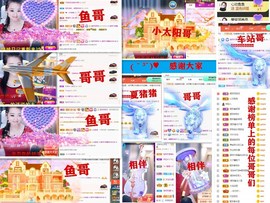 爱笑🌺好运常伴左右主播照片