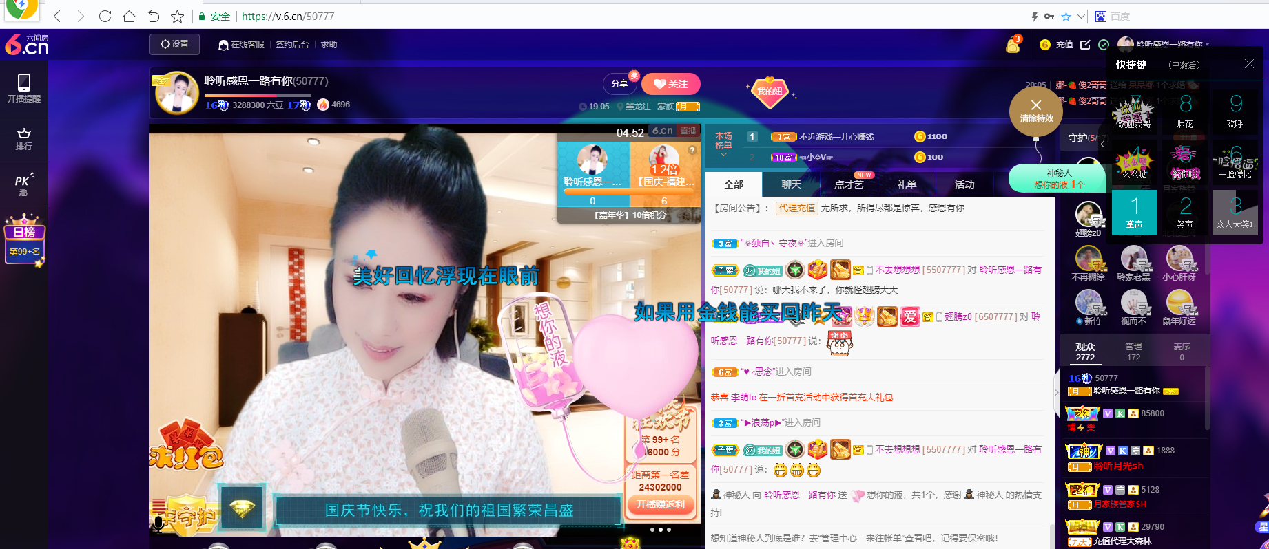 聆听~福妞儿的图片