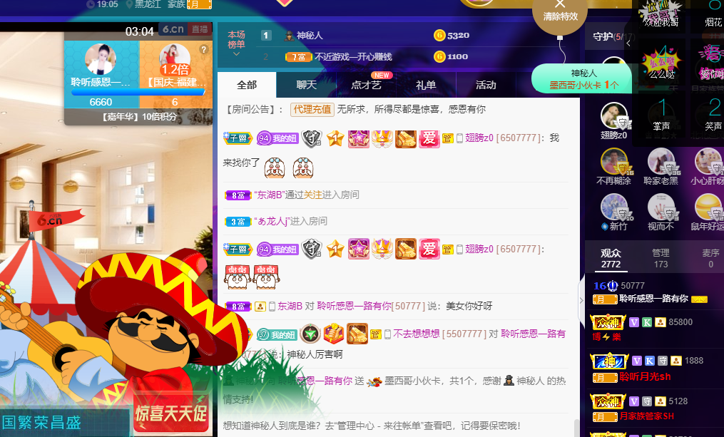 聆听~福妞儿的图片