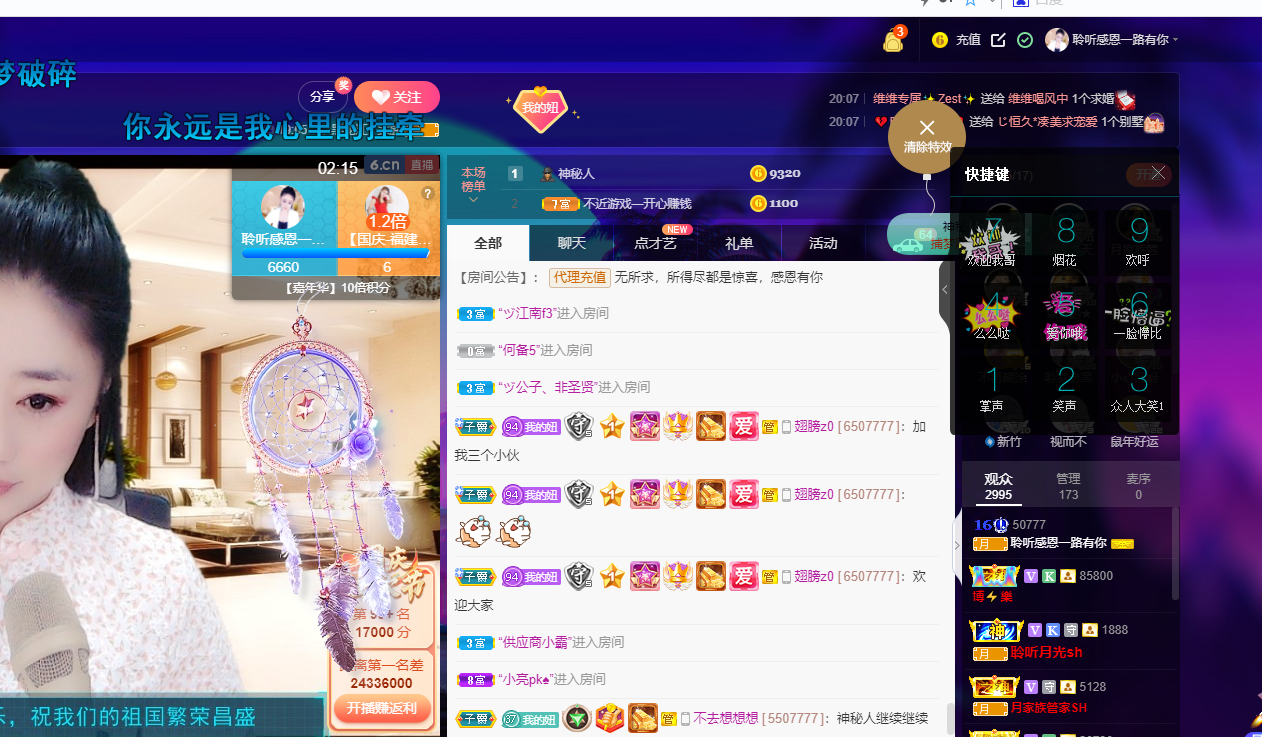 聆听~福妞儿的图片