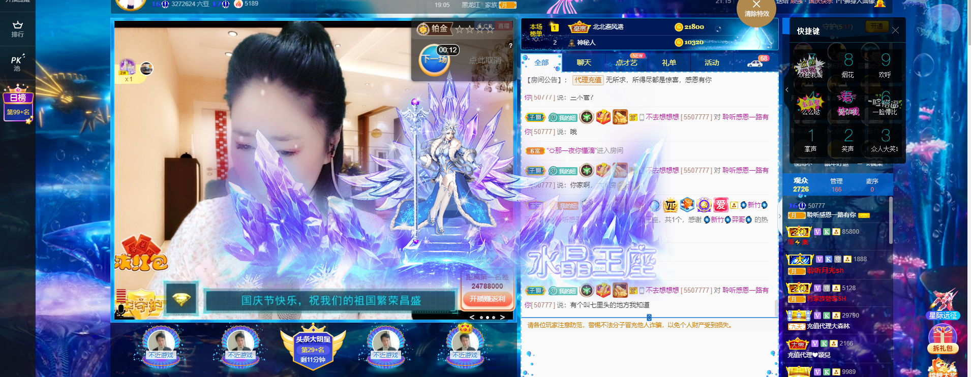 聆听~福妞儿的图片
