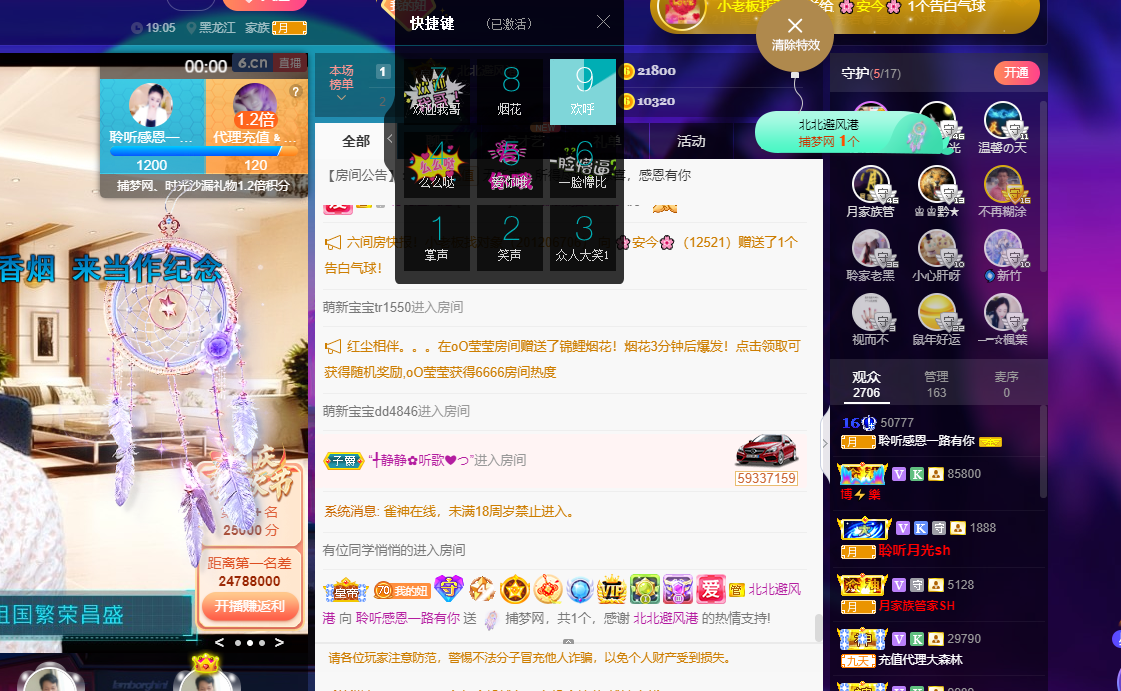 聆听~福妞儿的图片