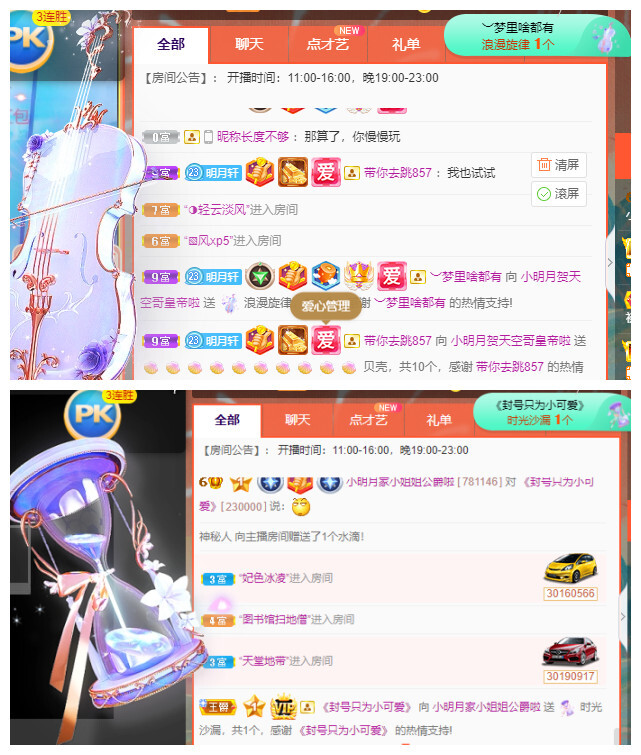 小明月℡的图片