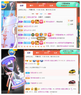 小明月省点电费，休主播照片