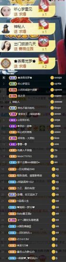 沁馨ღ求百元榜主播照片