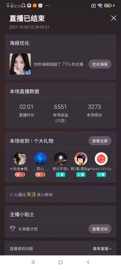Ccake小仙女主播照片