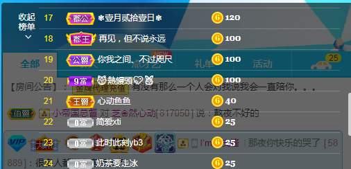 依芝の求心软的神！的图片