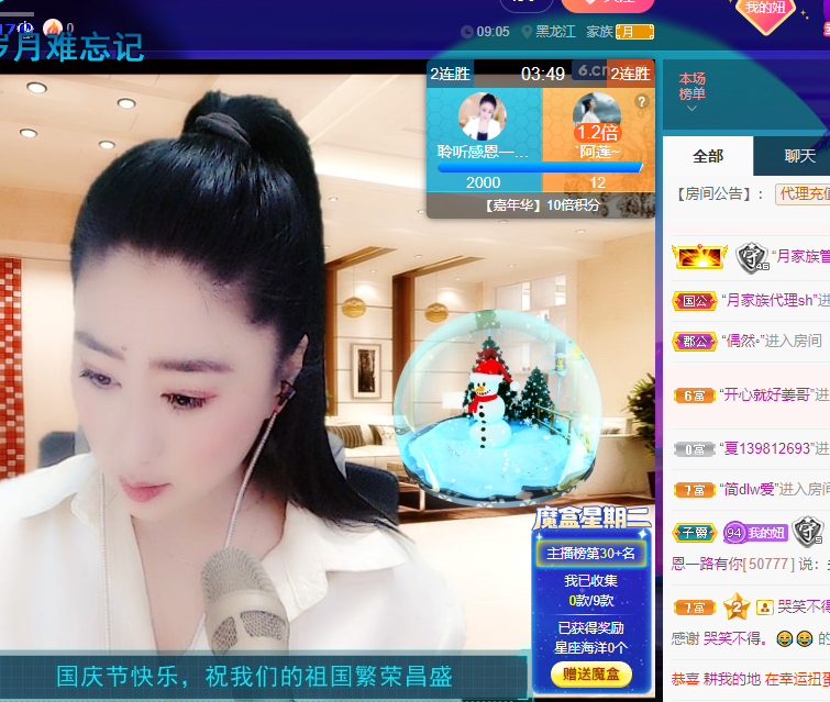 聆听~福妞儿的图片