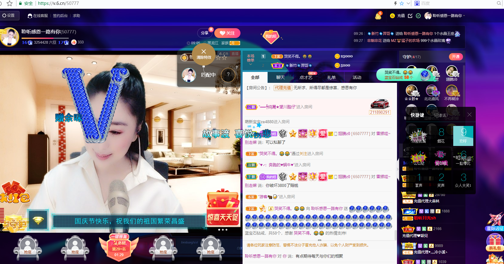 聆听~福妞儿的图片