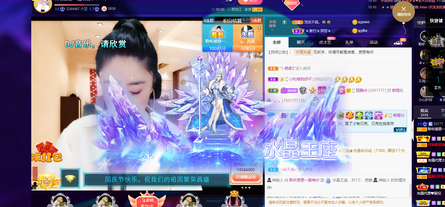 聆听~福妞儿的图片