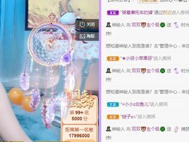 🐯双双🍀主播照片