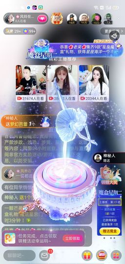 风铃在飞🍀九月见主播照片
