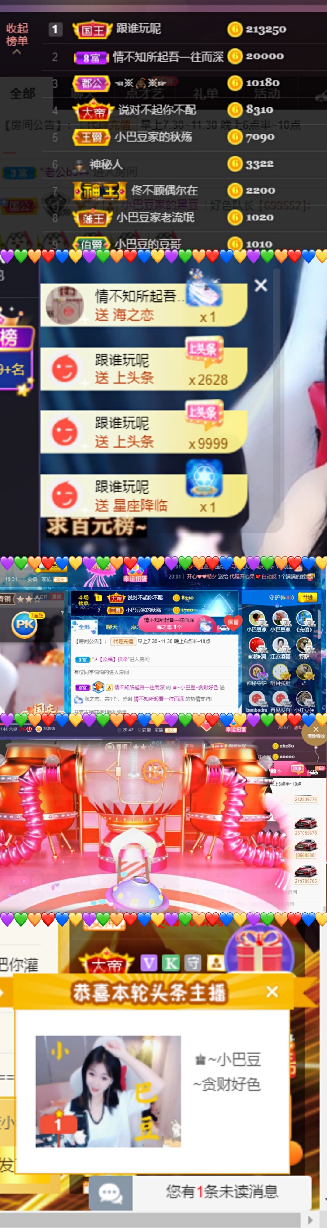 ♚~小巴豆~贪财好色的图片