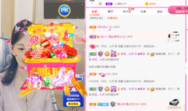 周沫~越剧房主播照片