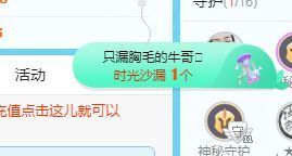 开心果冰儿主播照片