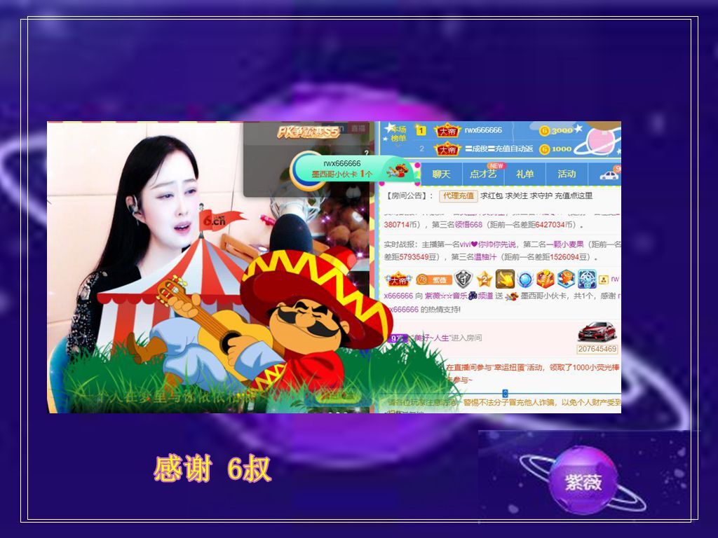 紫薇☆☆音乐频道的图片