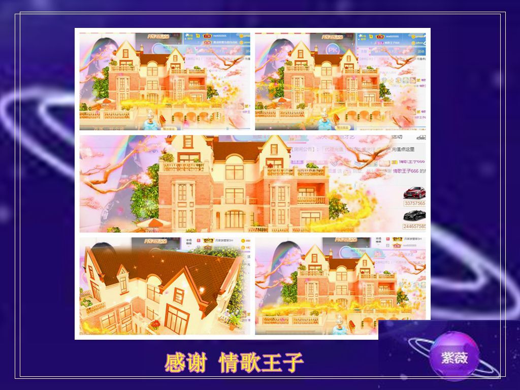 紫薇☆☆音乐频道的图片