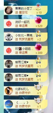 果果新号搜68073主播照片