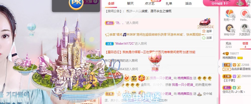 婉婉回来了主播照片