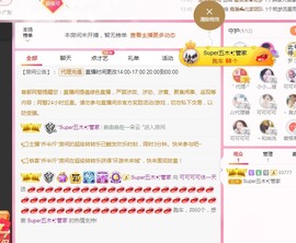 可可可可休息主播照片