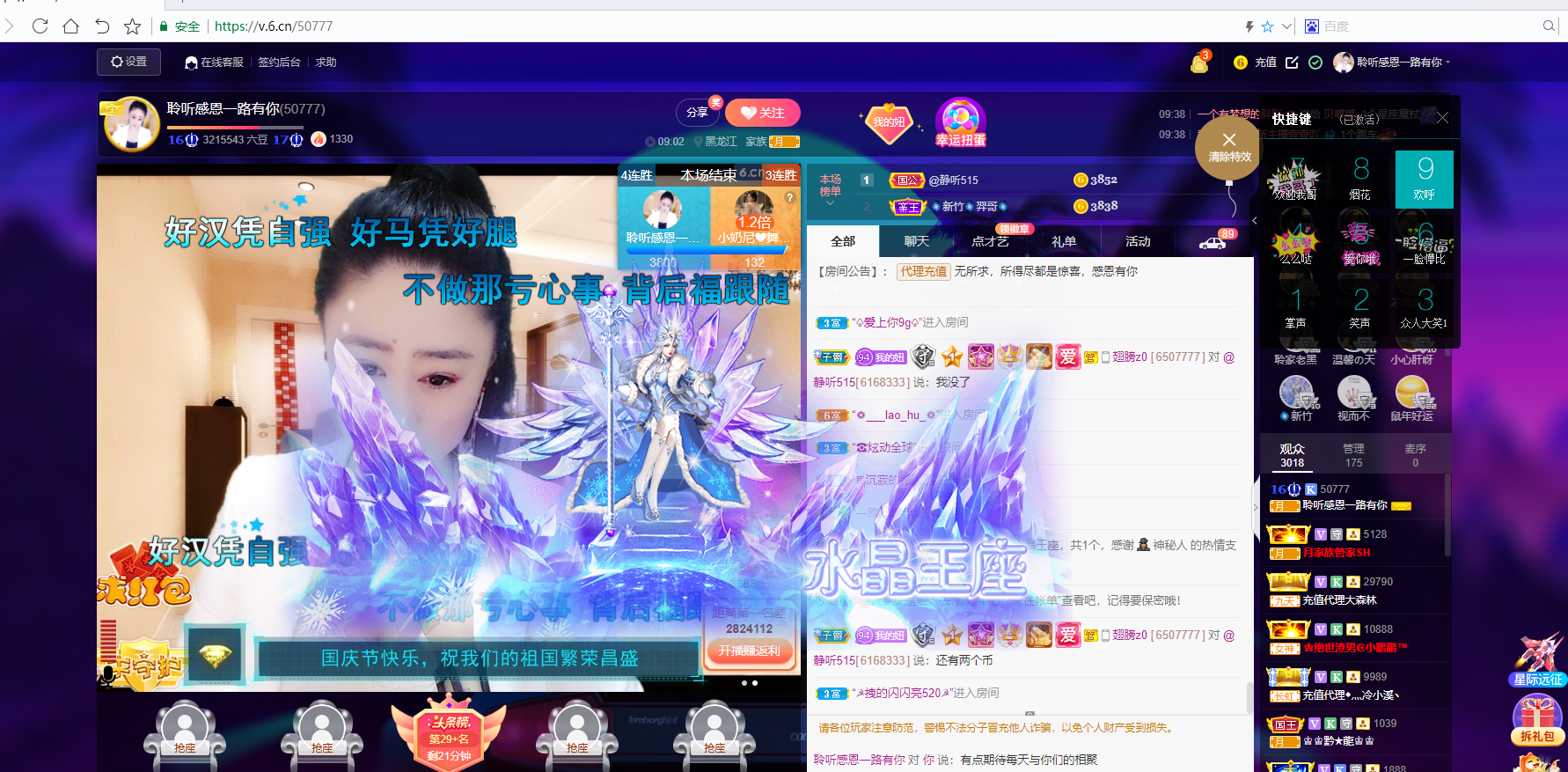 聆听~福妞儿的图片